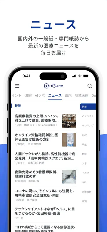 m3.com screenshot 7 of 10