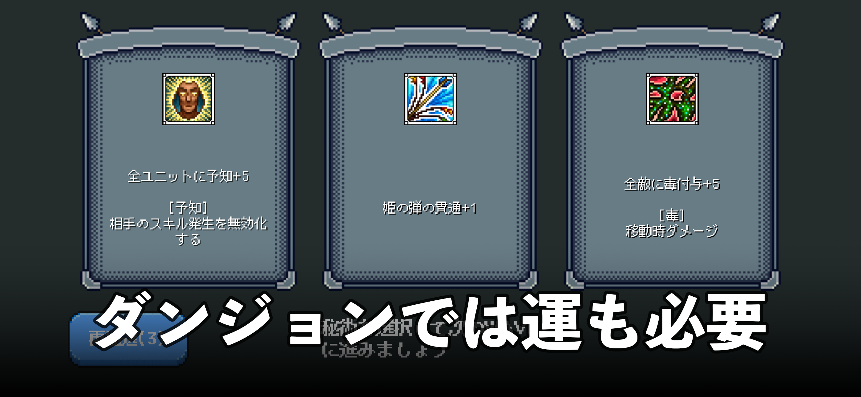ダンジョンワーク