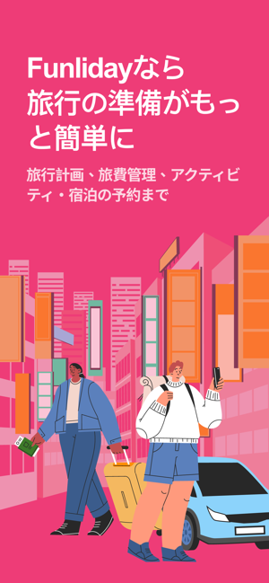 ‎Funliday - 旅行の計画 スクリーンショット