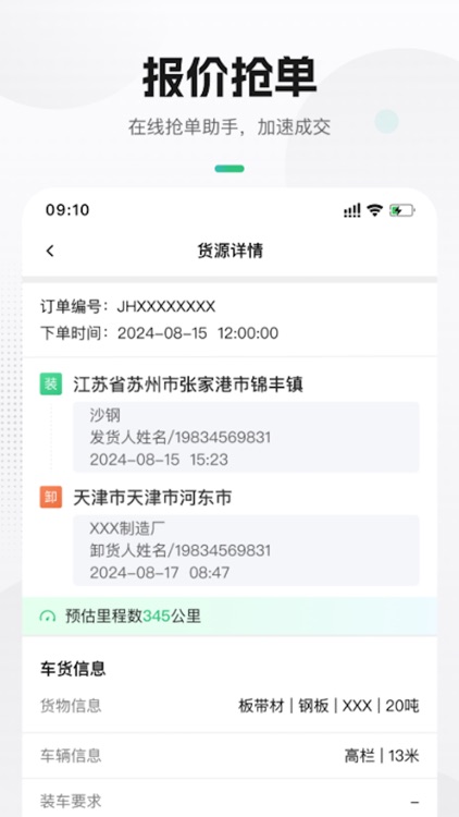 玖隆物流128智慧物流平台