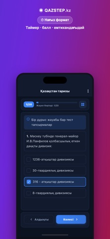 Qazstep Screenshot 4 of 6