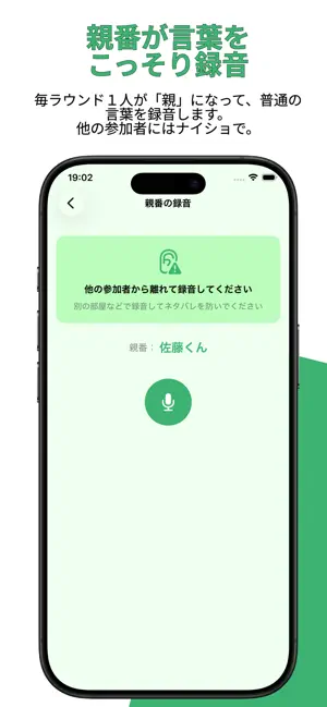 逆再生伝言ゲーム screenshot 2