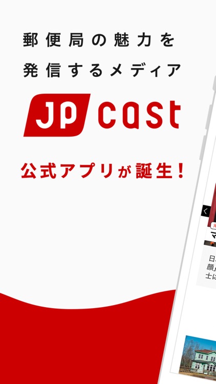 JP CAST 公式アプリ