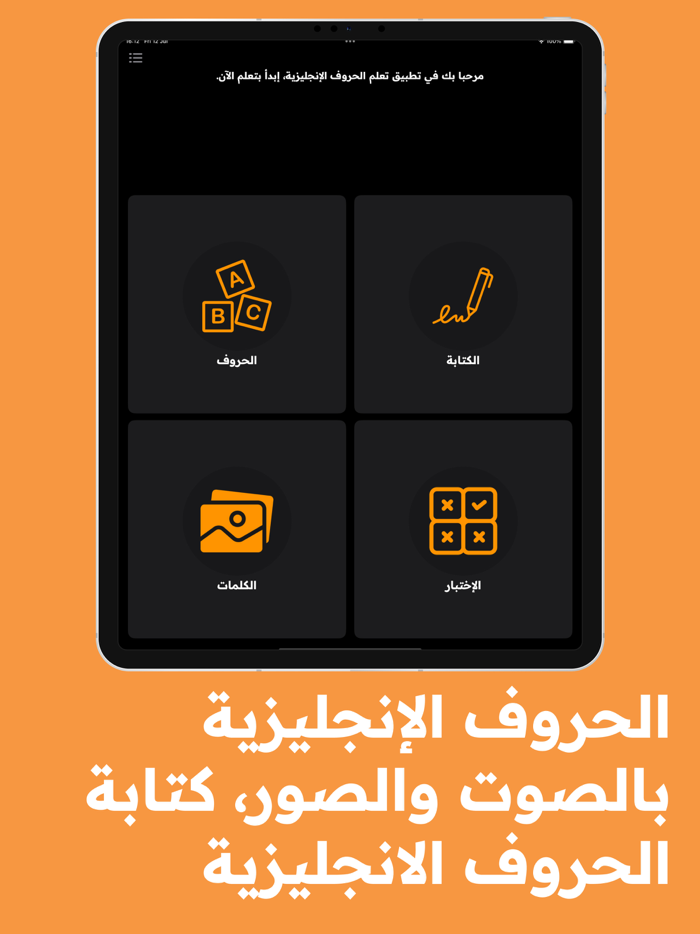 Learn English Alphabet ABC