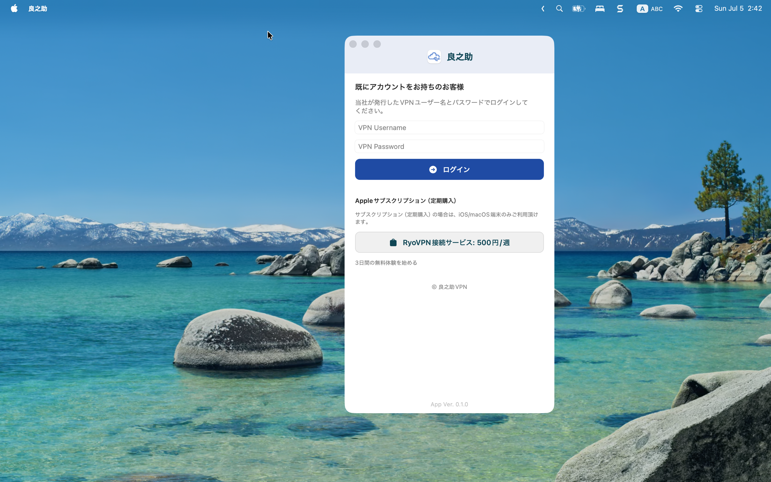 良之助
