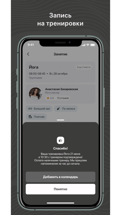 Фитнес VIKONDA