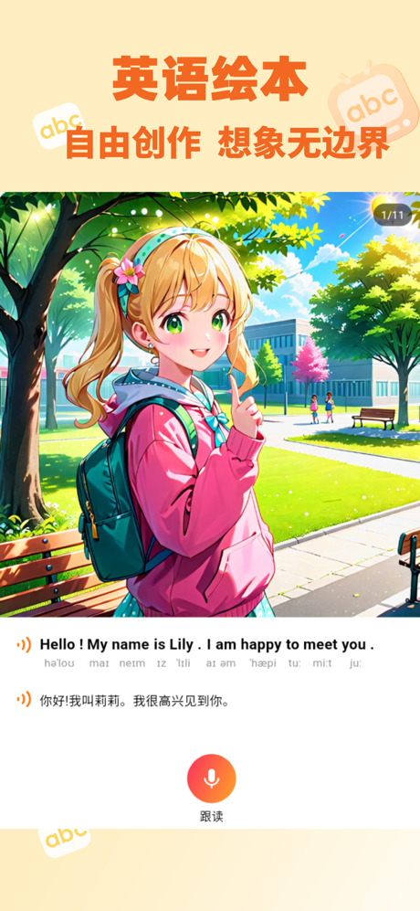 阿卡索-线上英语外教一对一学习英语口语练习无忧 screenshot 4