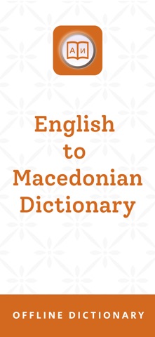 Macedonian Dictionary screenshot