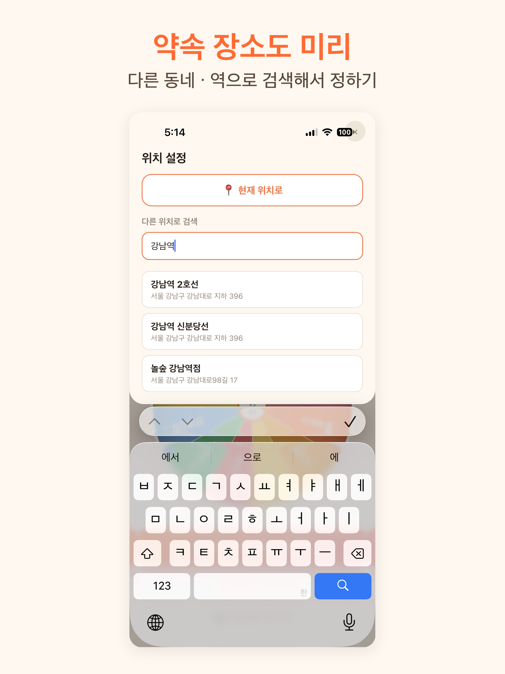 맛집 룰렛 - 오늘 뭐 먹지 screenshot 17