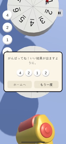 ロトの箱 - ロト番号ジェネレーター screenshot