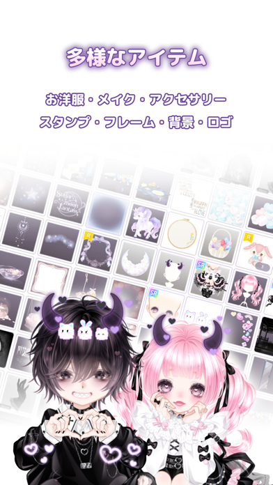 ピュアニスタ-大人も楽しめるアバターきせかえアプリのスクリーンショット - 2