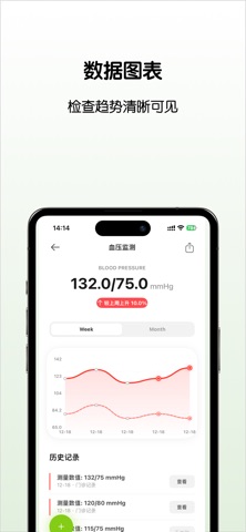 应用截图 3