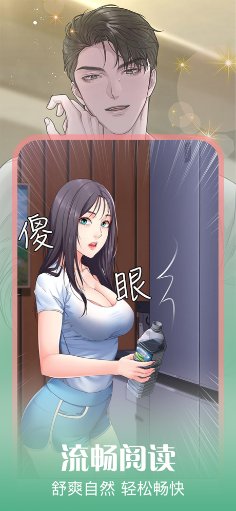 腐耽漫画-漫蛙耽美香香日韩漫画大全 screenshot 3