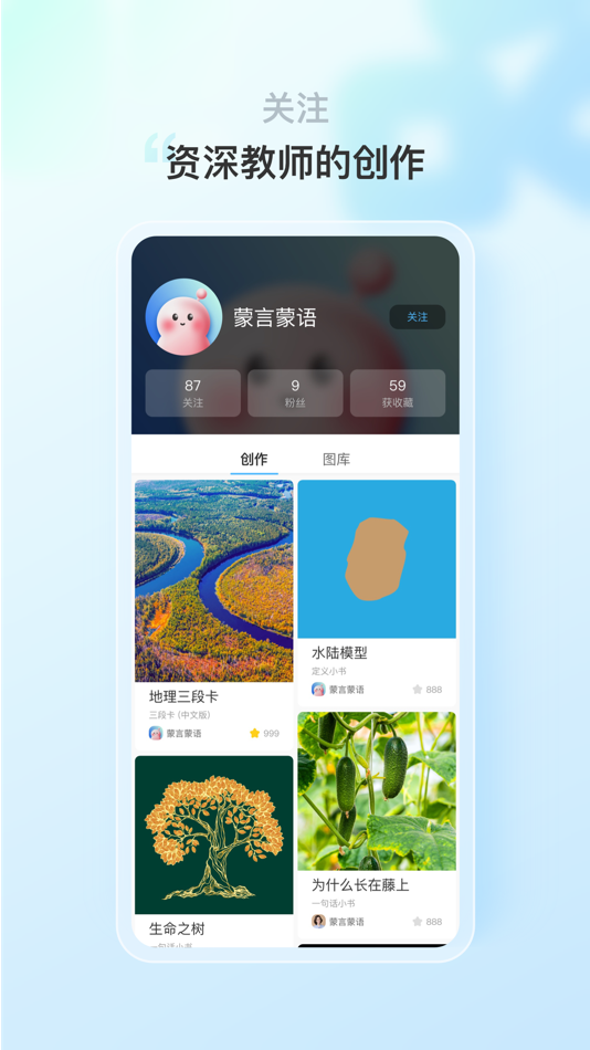 #4. 蒙氏语言 (iOS) 由: Guangzhou Yuchen Network Technology Co., Ltd