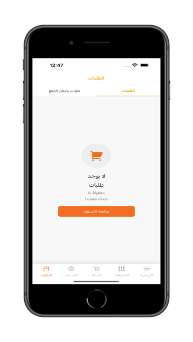 إطعام اكسبريس Screenshot