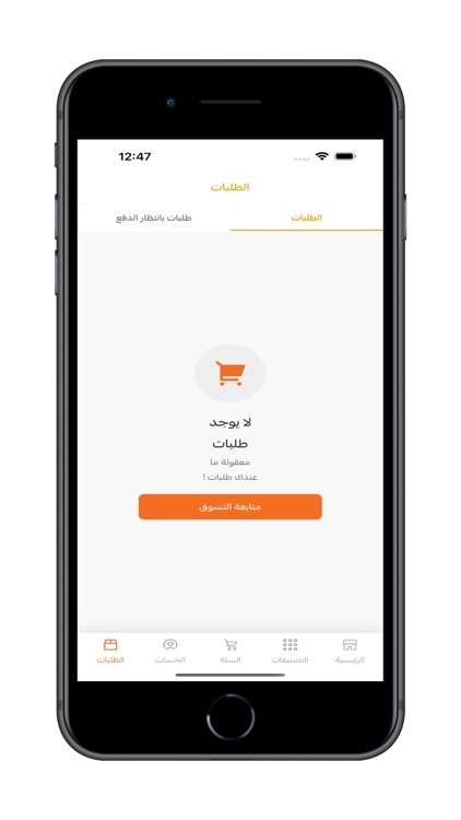 إطعام اكسبريس screenshot-5