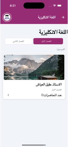 معهد الكفاءات screenshot