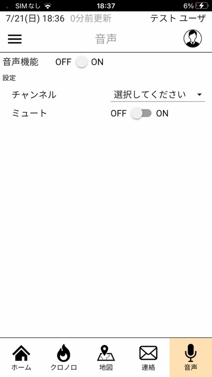 スマート消防本部 Version 2 screenshot-5