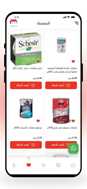 قطتي screenshot 3