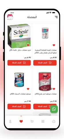 قطتي screenshot