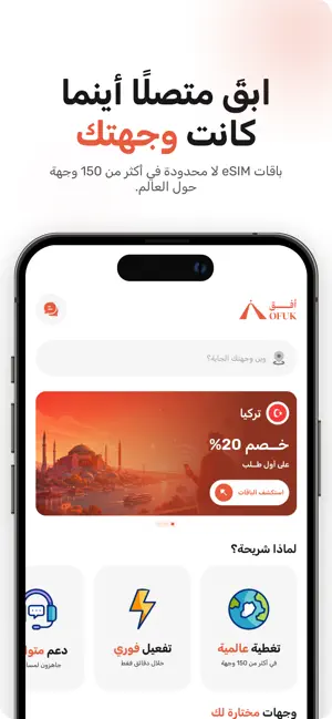 أفق: شرائح انترنت لا محدود iPhone screenshot 1