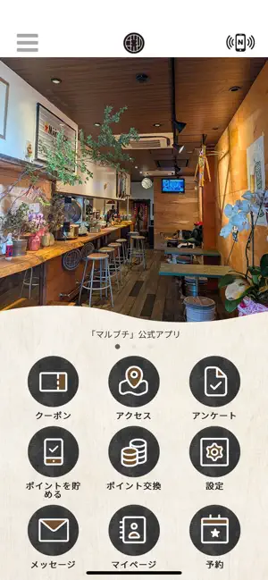 マルブチ screenshot 1