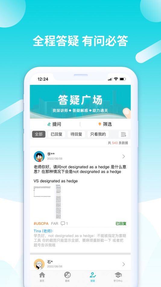 #3. 威普网校 (iOS) Podle: 威普网校