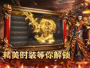 霸刀传奇-烽烟再起 스크린샷 6