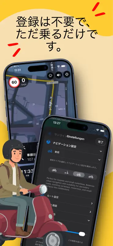 Urban Rider Roller Navigation screenshot 5 of 8