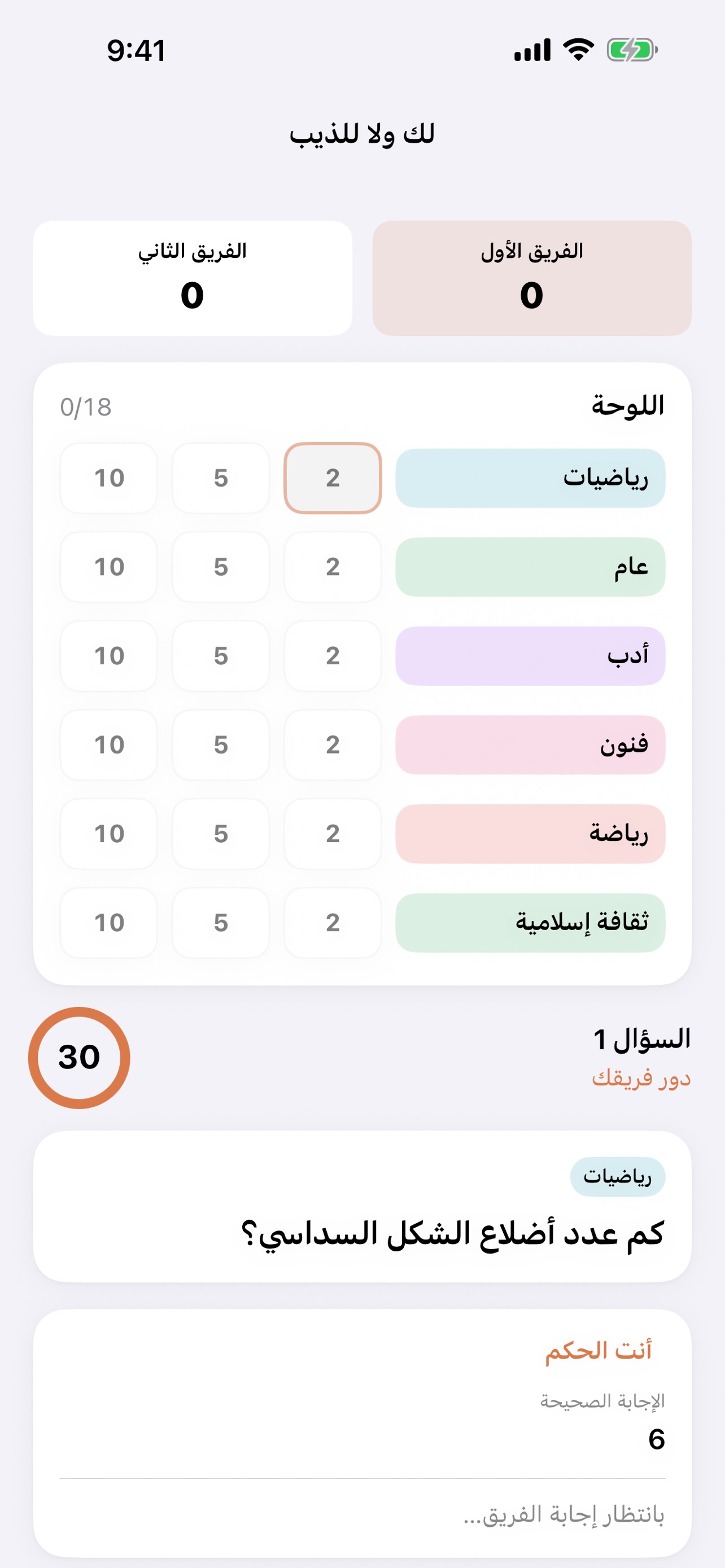 Screenshot 2 of جلستنا