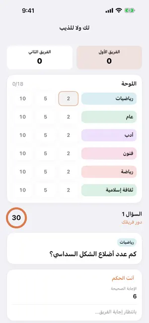 جلستنا screenshot 2