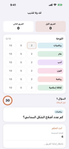 جلستنا screenshot 2