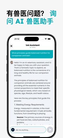 兽医人工智能：宠物动物研究 screenshot