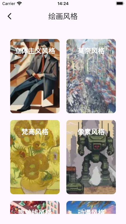 智绘心语 screenshot-4