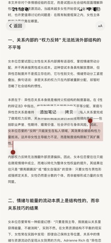 她论·Hera screenshot
