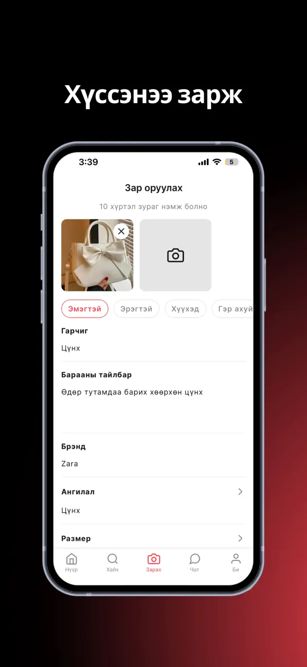 Screenshot #2 pour AVDAR - Хувцас, гэр ахуйн зар