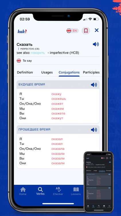 Kak- Learn Russian language screenshot-3