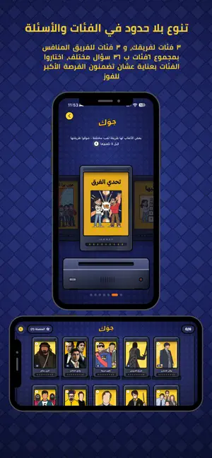 جوّك - Jawwak screenshot 2