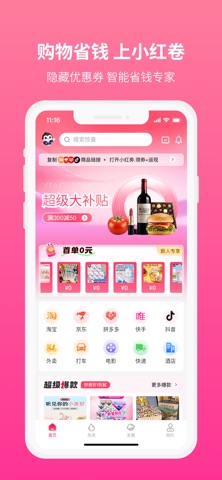 应用截图 1