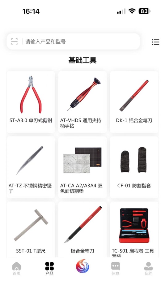 #4. DSPIAE Hub (iOS) 由: 上海漫讯贸易有限公司