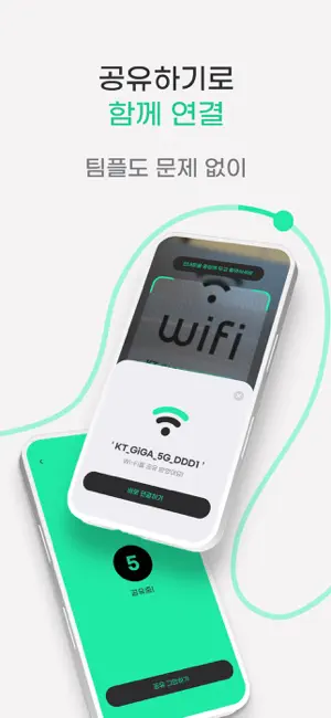Wifi Connect - WASAP screenshot 3