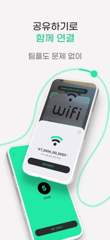 Wifi Connect - WASAP screenshot