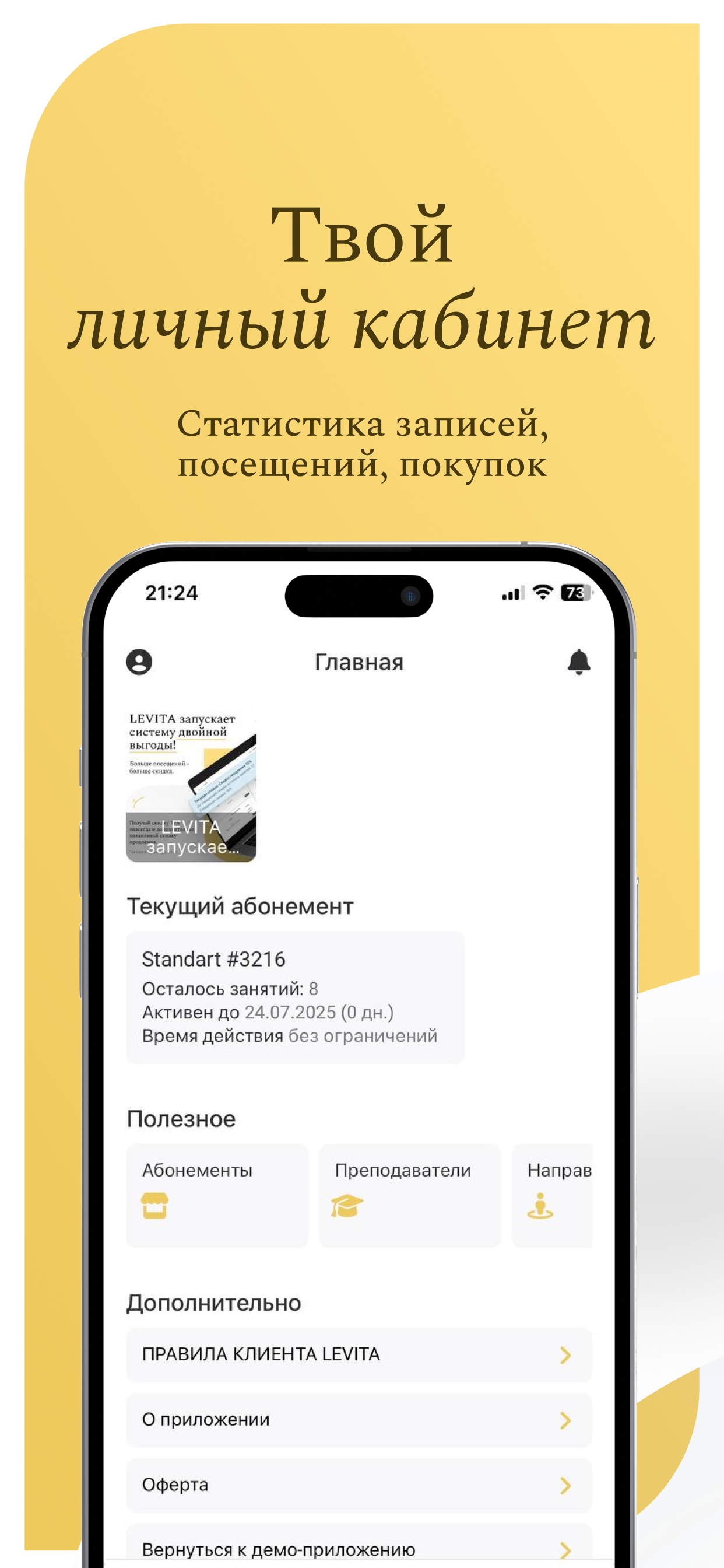 LEVITA screenshot 2
