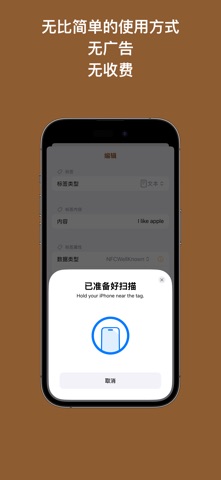 饼干NFC screenshot