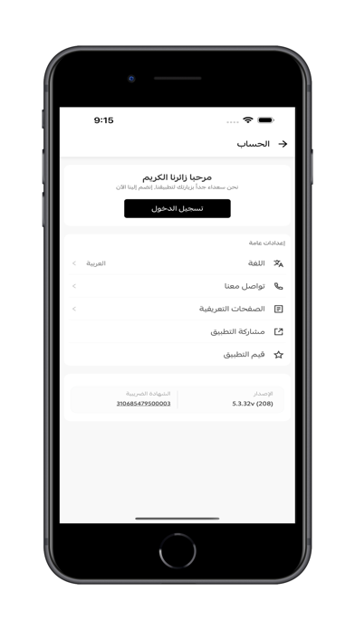 بابكم Babakom screenshot
