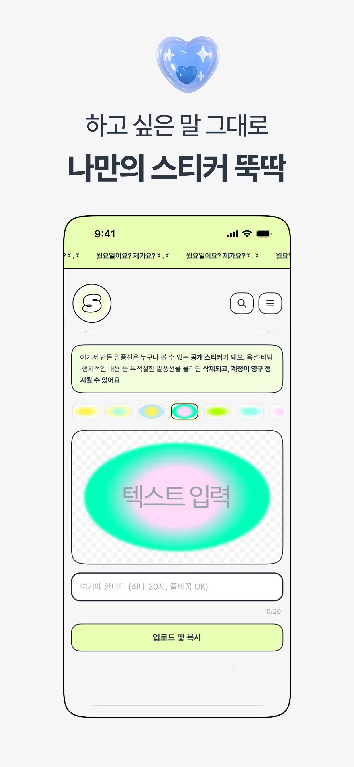스꾸 Seukku 스크린샷 4