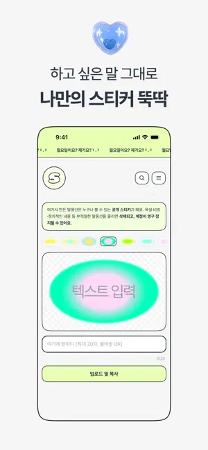 스꾸 Seukku iPhone screenshot 4