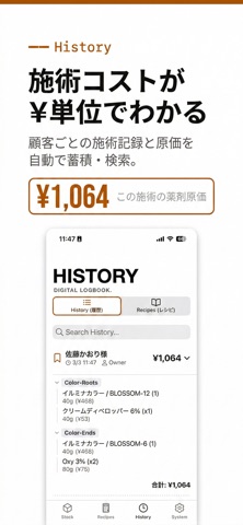 Palesto − 美容師のカラー剤在庫・原価 iPhone screenshot