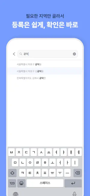 이건날씨야 - 날씨 & 옷차림 추천 screenshot 4