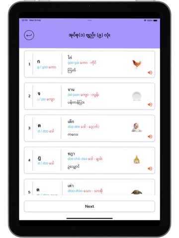 Shwe Thai iPad screenshot 2